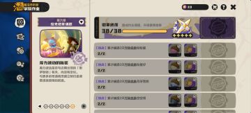 赛季果实还没集齐的萌新看过来