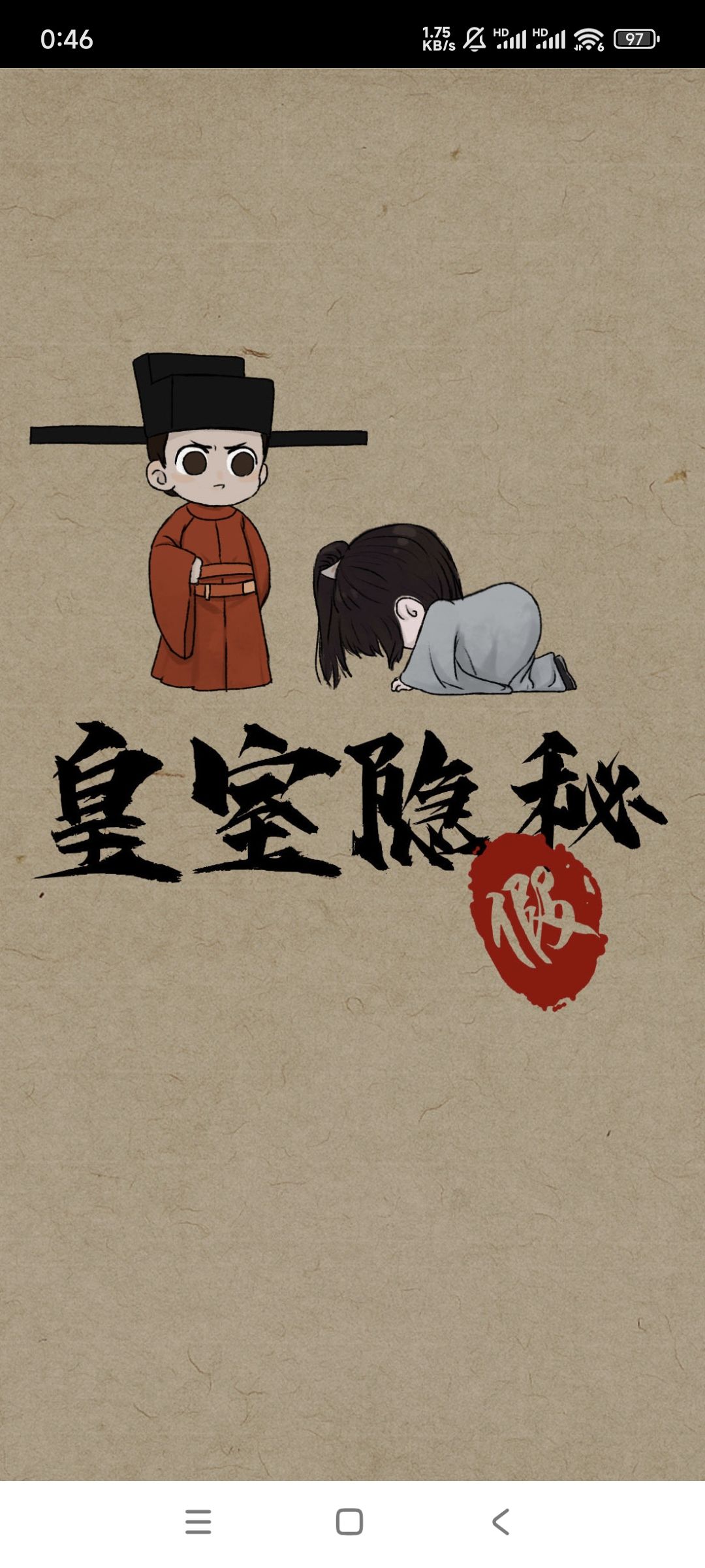 存档留念 4