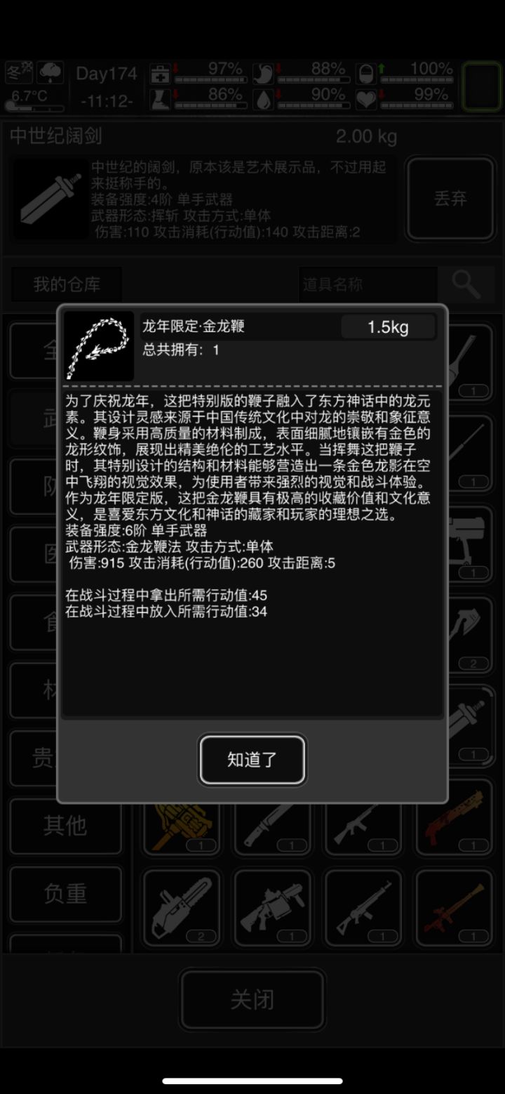 有了龙鞭,加特林可以淘汰了!日常,7阶任务毫无难度截图