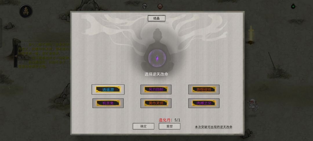 天上掉下个林妹妹 2