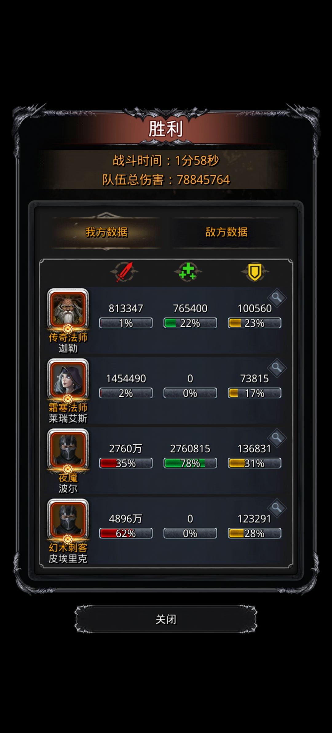 裂隙108,低配双法 2