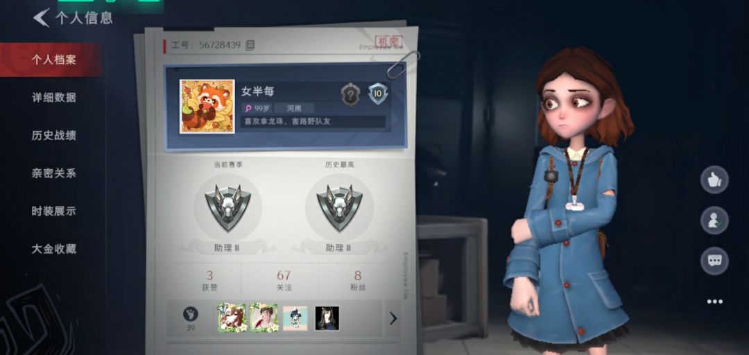 我新建的号 2
