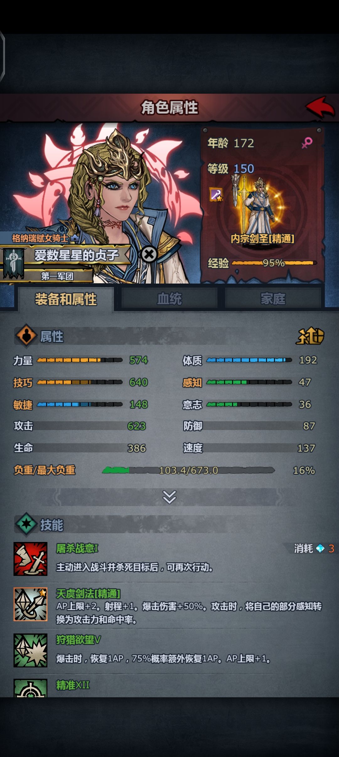 贞贞子满级了捏 2