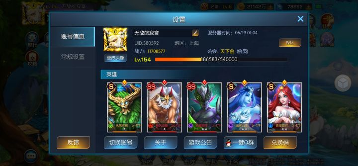 龙焰52区
周年庆活动太给力了 缺钻石，不够用！！！截图