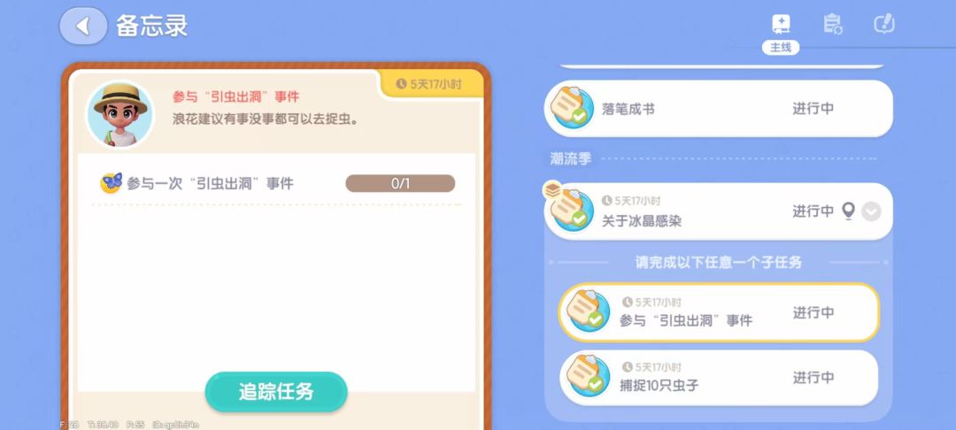 冰雪季冬日筹备第2天—心动小镇 3