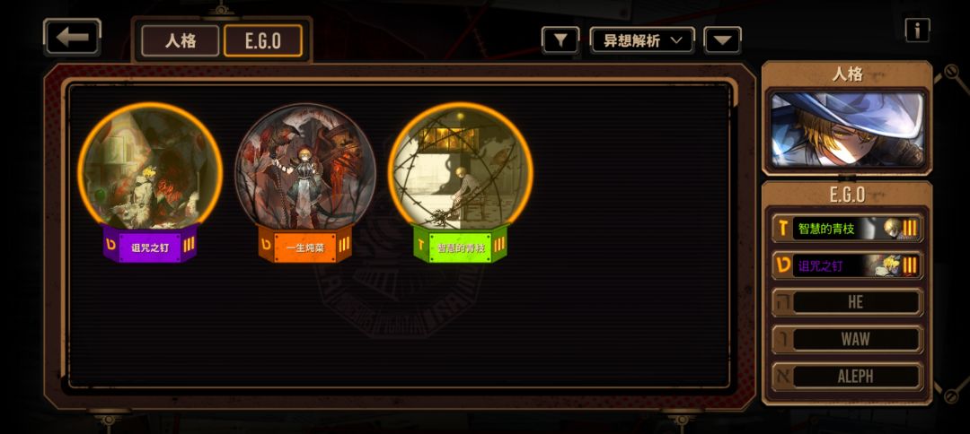 轨道线打不过怎么办 2