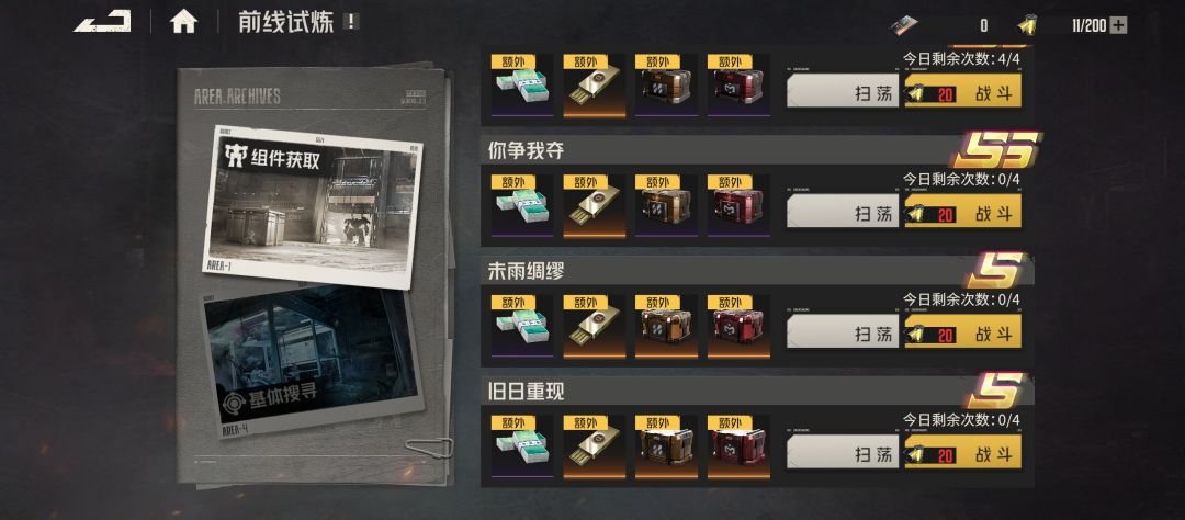 2.0回坑新区,25天纯0氪游戏进度 6