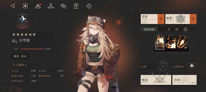 回退的邀请函截图