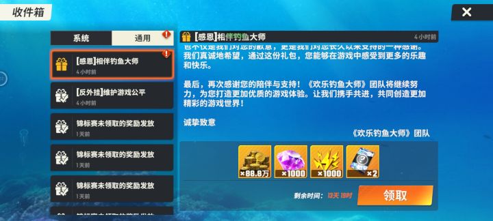 点个赞1000钻石,1000体力,2个200卡包截图