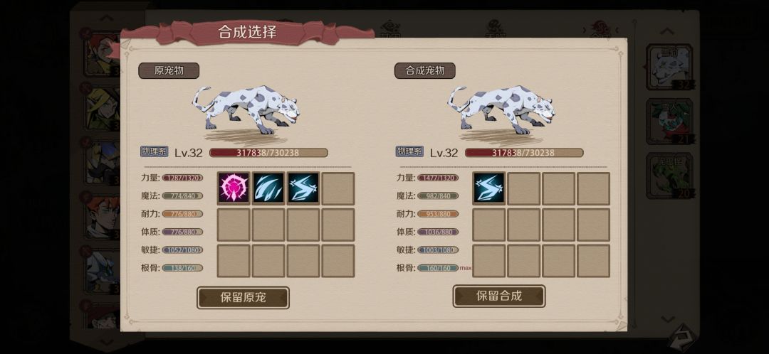 5天了,主线做到嗜血森林,就是抓宠物合 6