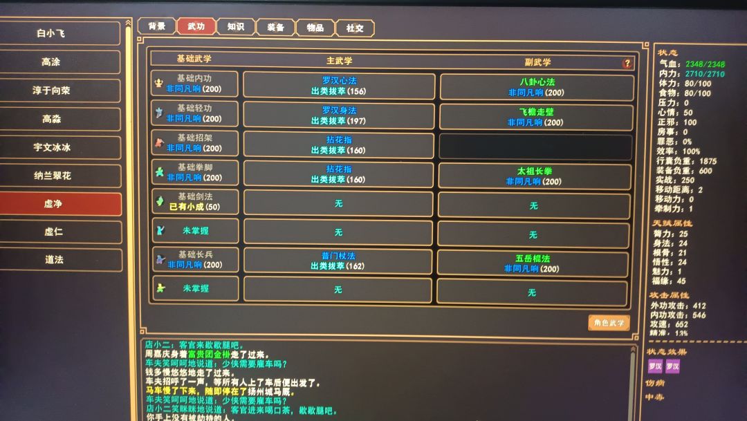 少林什么时候接的拐卖人口的活? 2