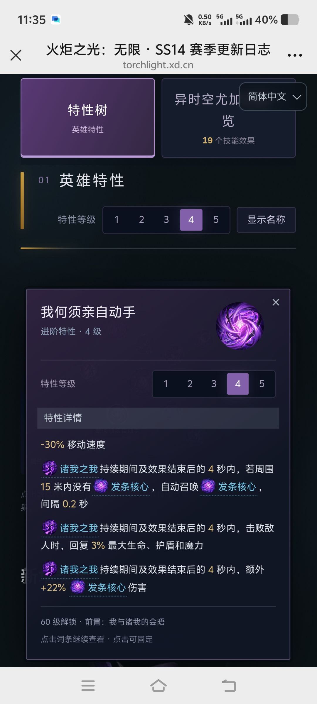 时空3手感 1