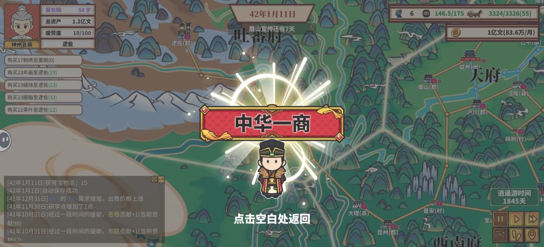 找了个小的,感觉有bug的更好玩 2