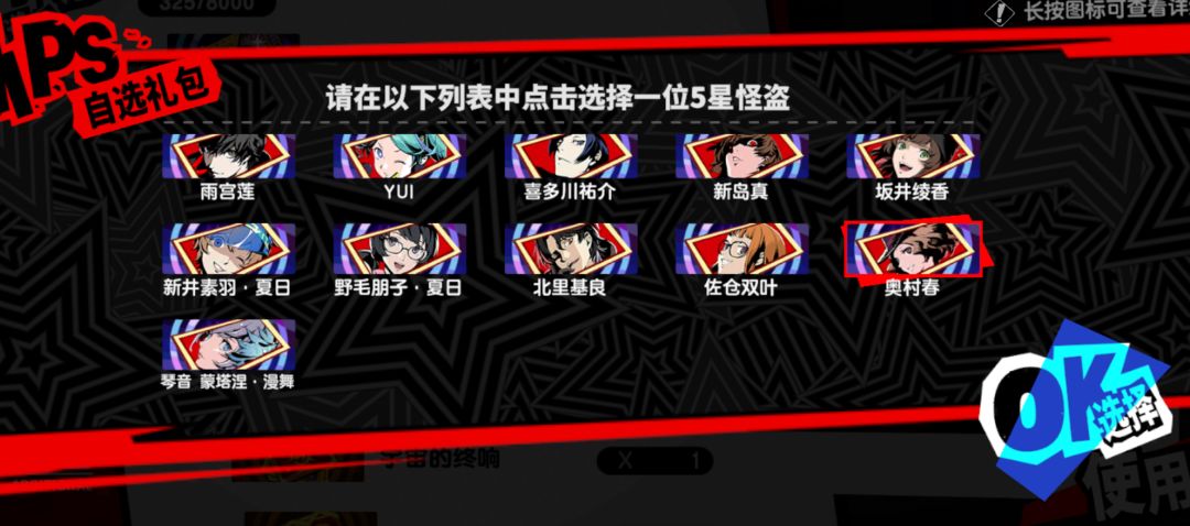 求帮选 1