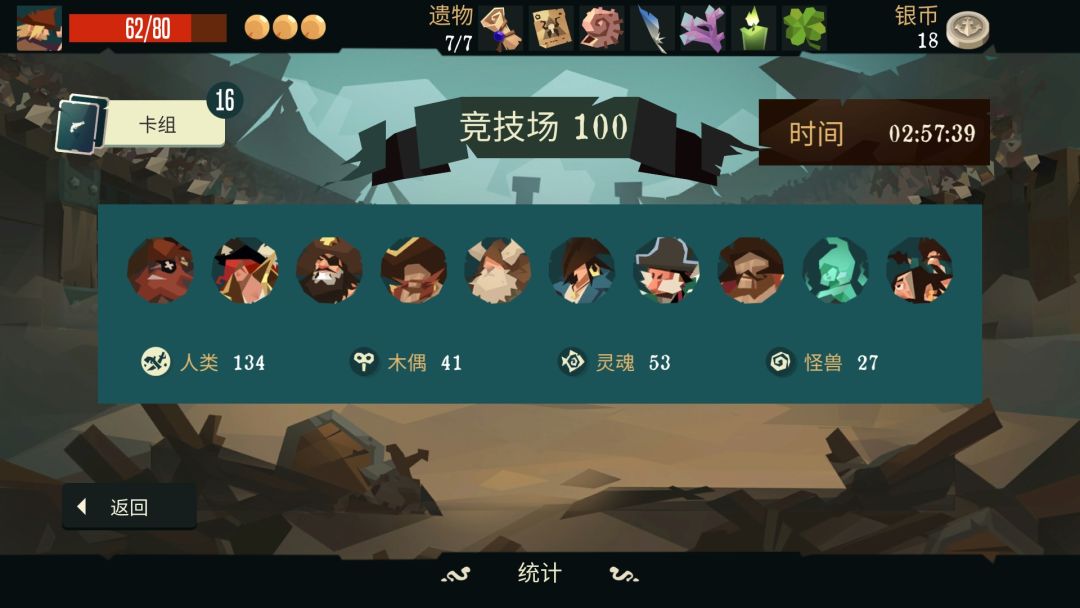 首次通关留念 2