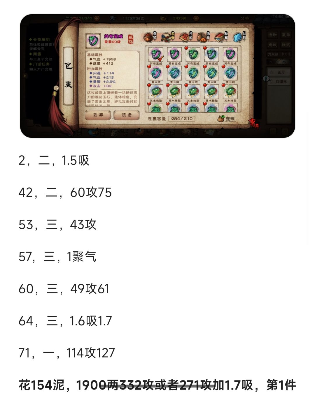 精炼 2