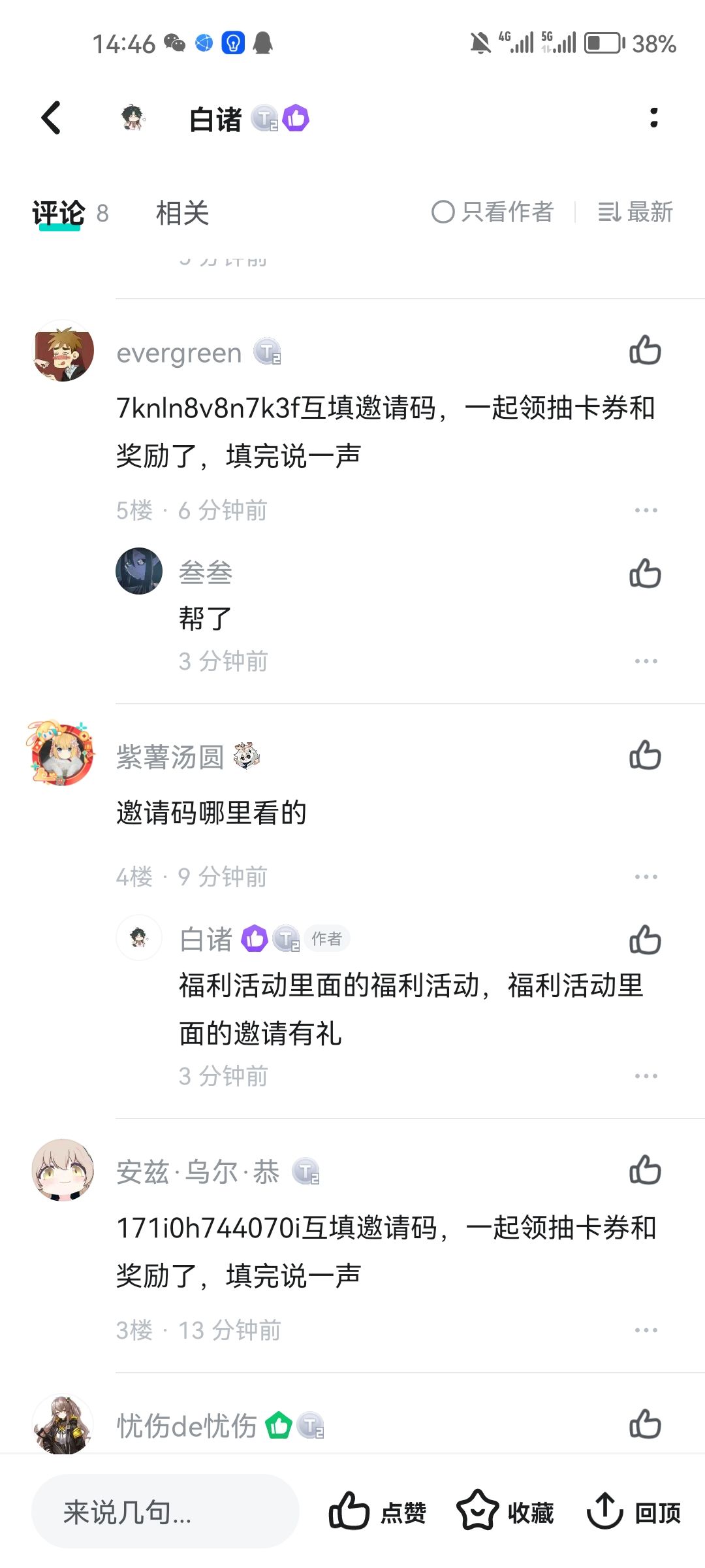 ？ 4