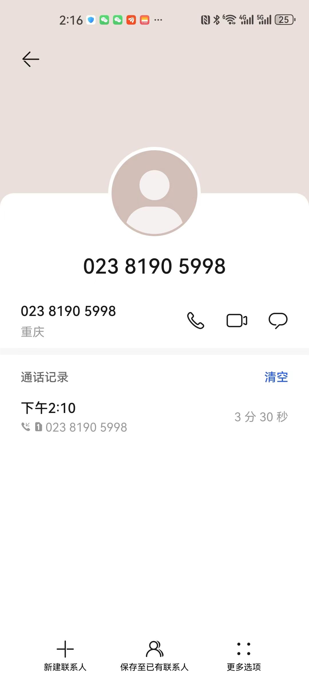 5% ,实测3%。。。 虚假宣传,公司还嘴硬 3