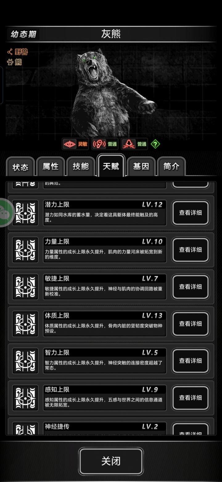 6000血以上的熊咋搞哦截图