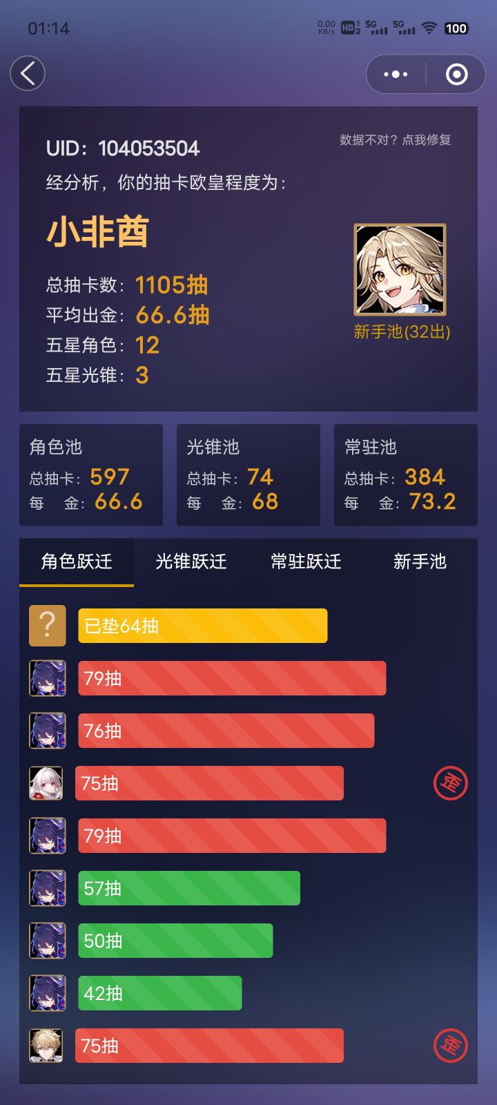 能不能完美收尾呢截图