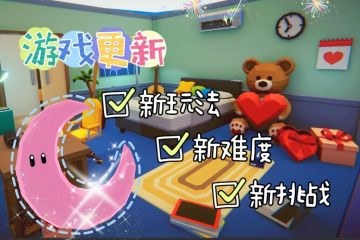 v2.0.5更新 - 全新回响模式开启！