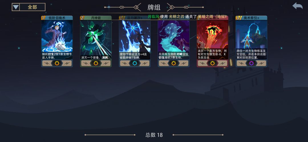 5级500魂生命始源黑塔 3