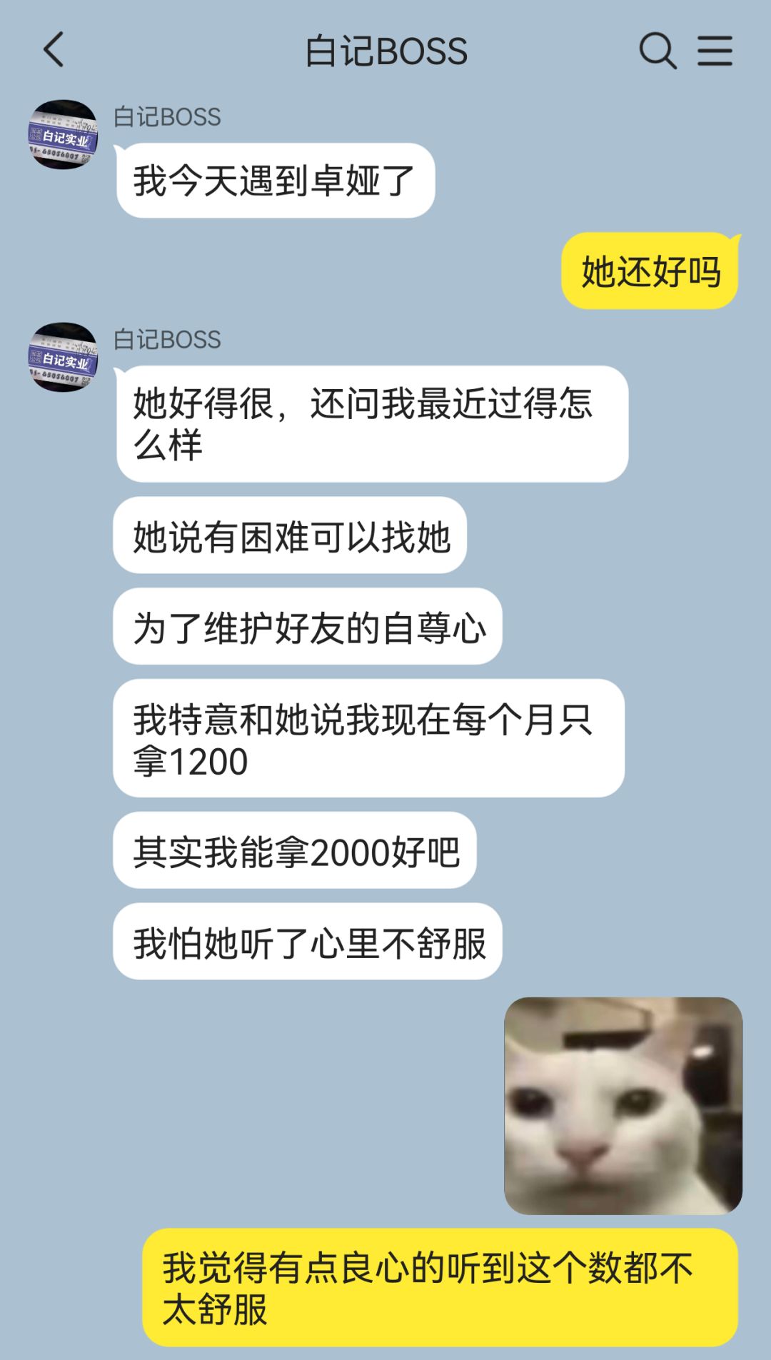 说是好惹说是 3