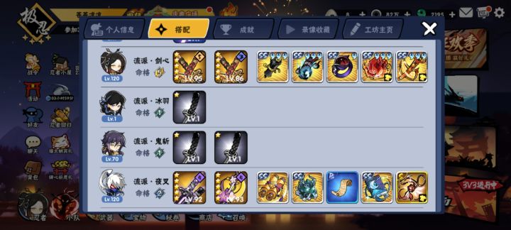找一个稳52的深渊家族截图