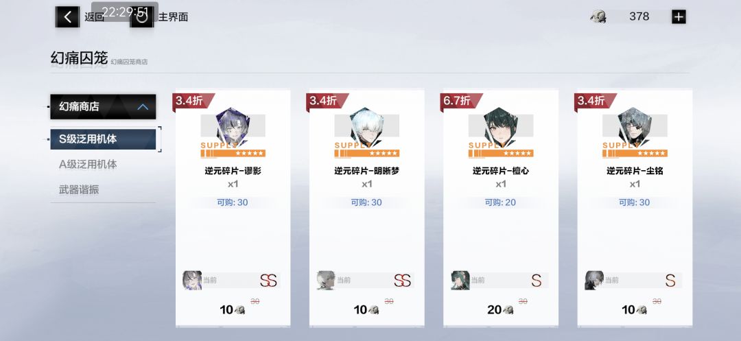 收割一波头骨 3