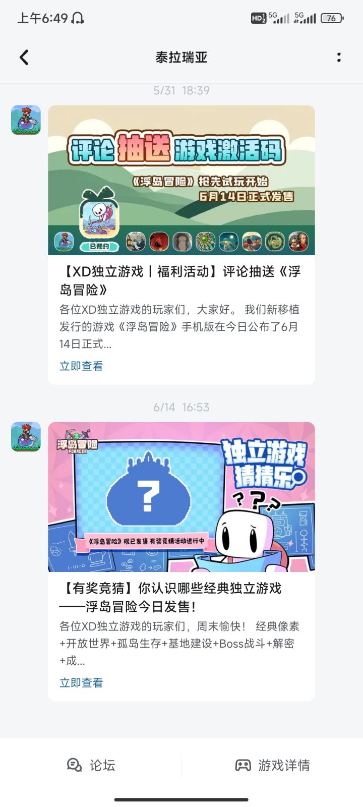不是…兄弟你…截图