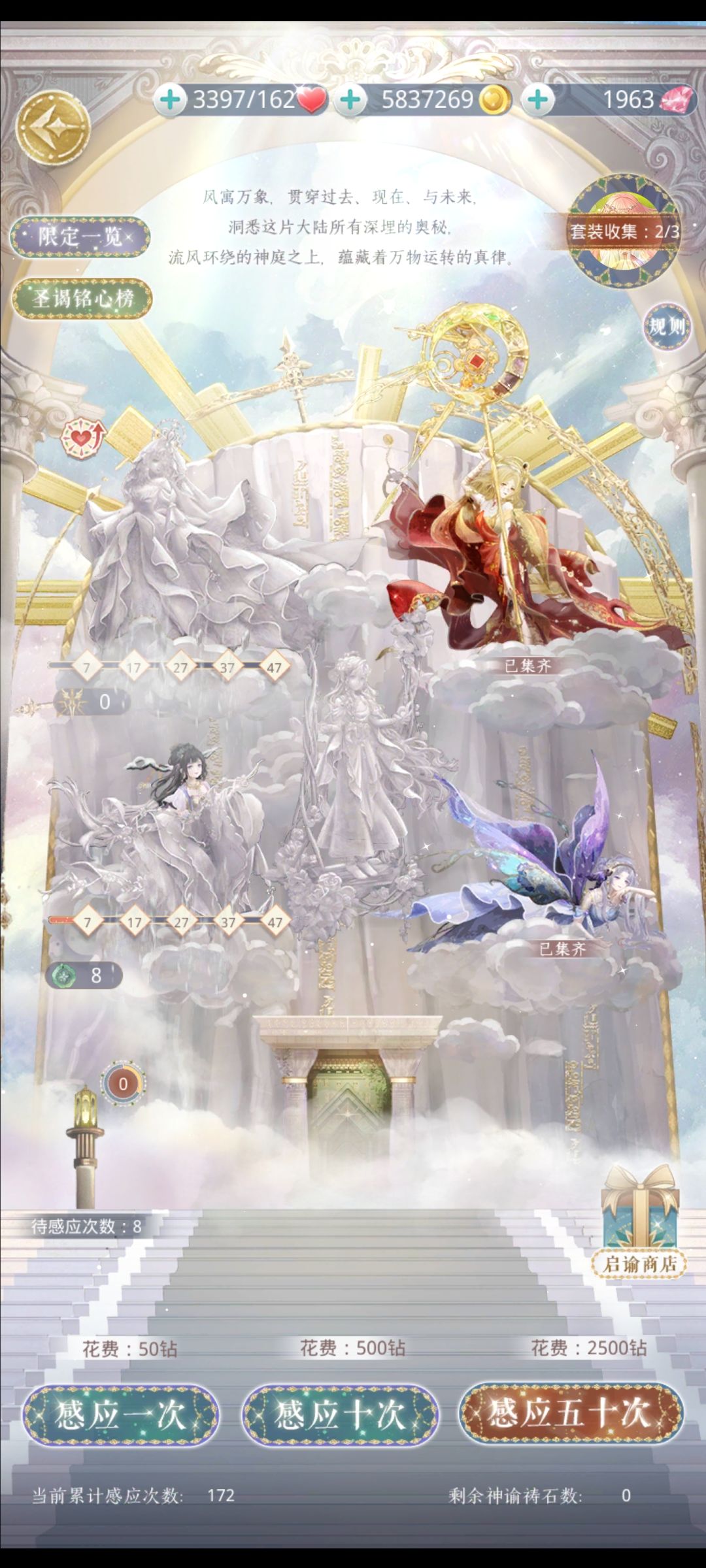 3600钻第二套毕业🎓 3