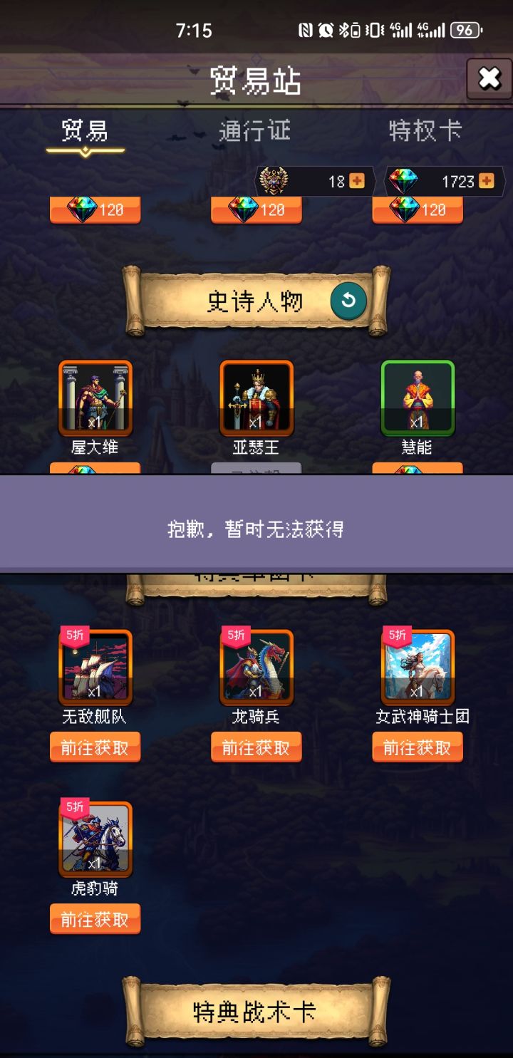 论坛打卡第二天截图
