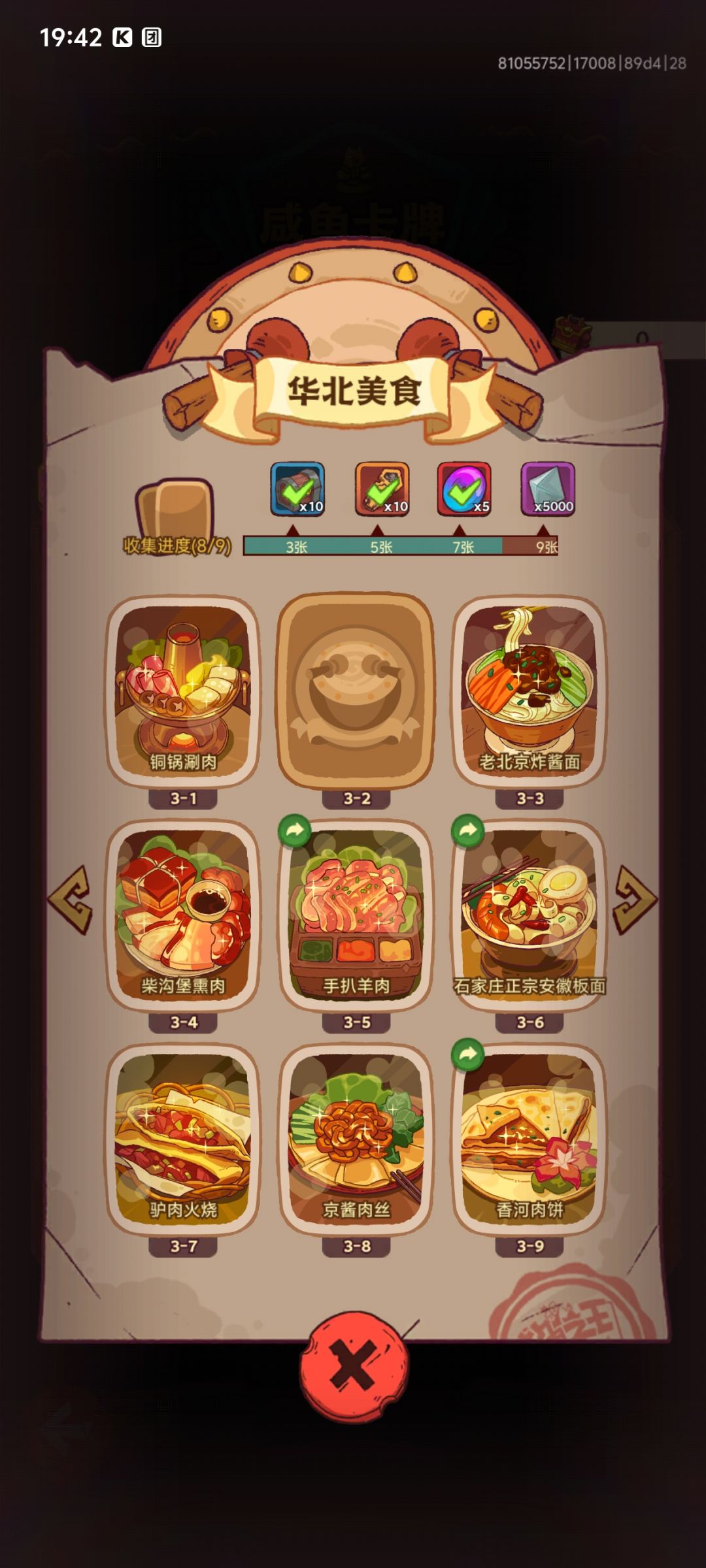 动态图片 3