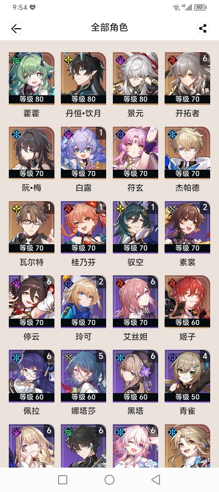 阮梅怎么队截图