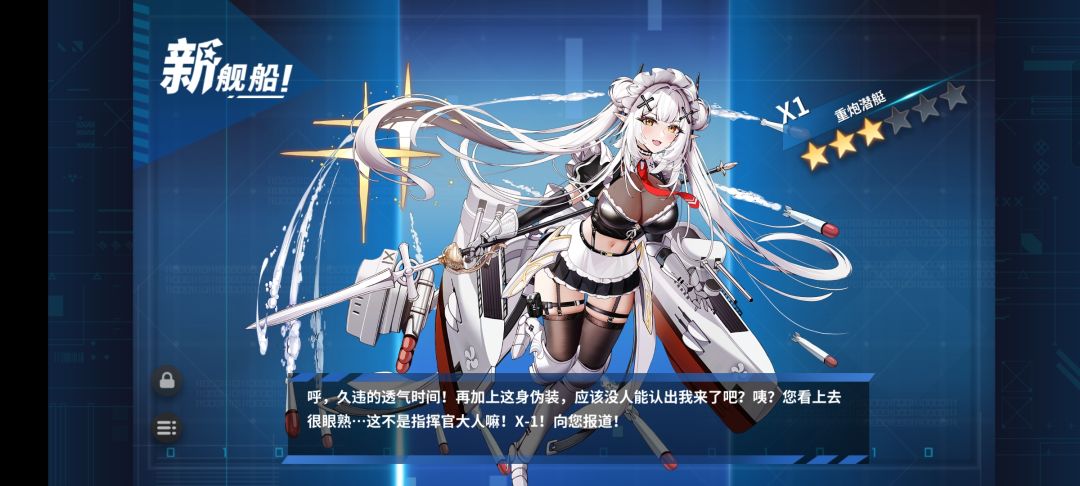 第一次这么欧! 1