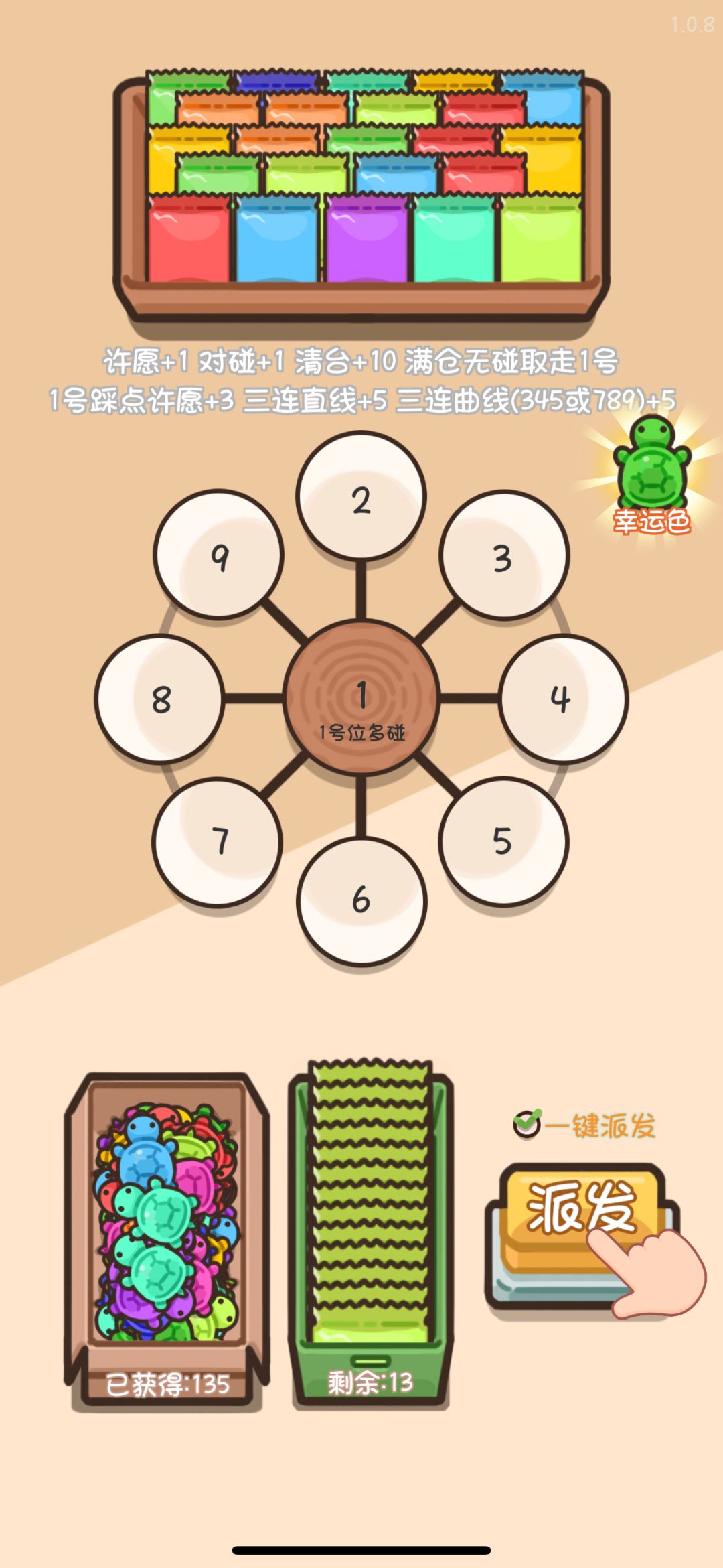 还不错 2