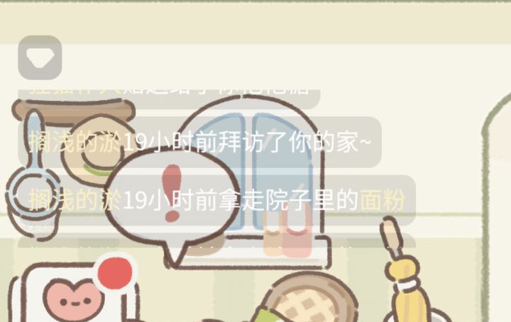 偷菜避雷 ID：搁浅的淤截图