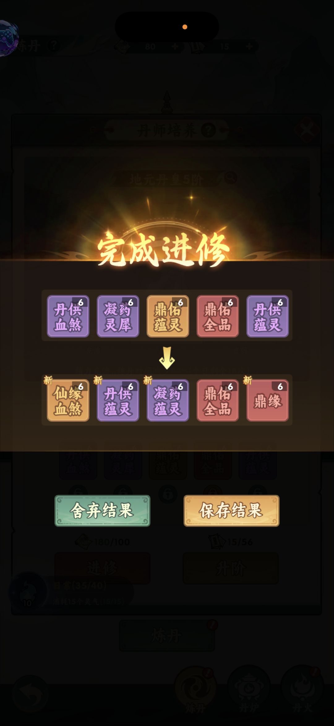 15天了舒服了,开始发育 1