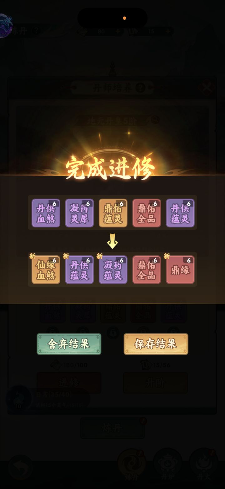 15天了舒服了,开始发育截图
