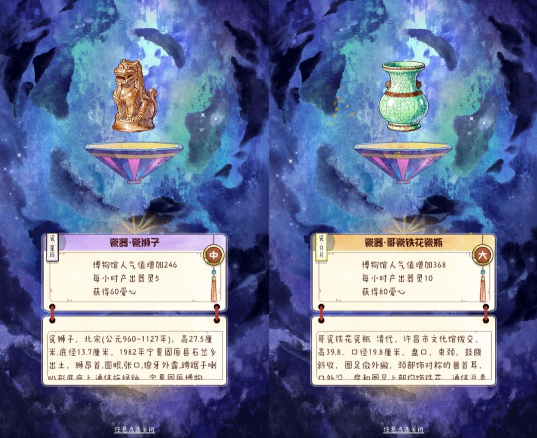 鬼市：瓷狮子和铁花瓷瓶 3