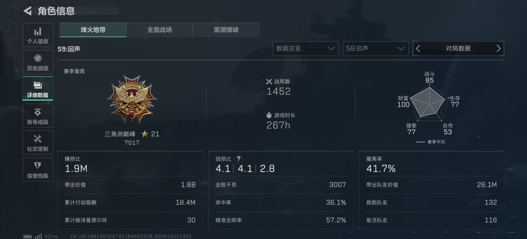 这游戏机制真的恶心 3