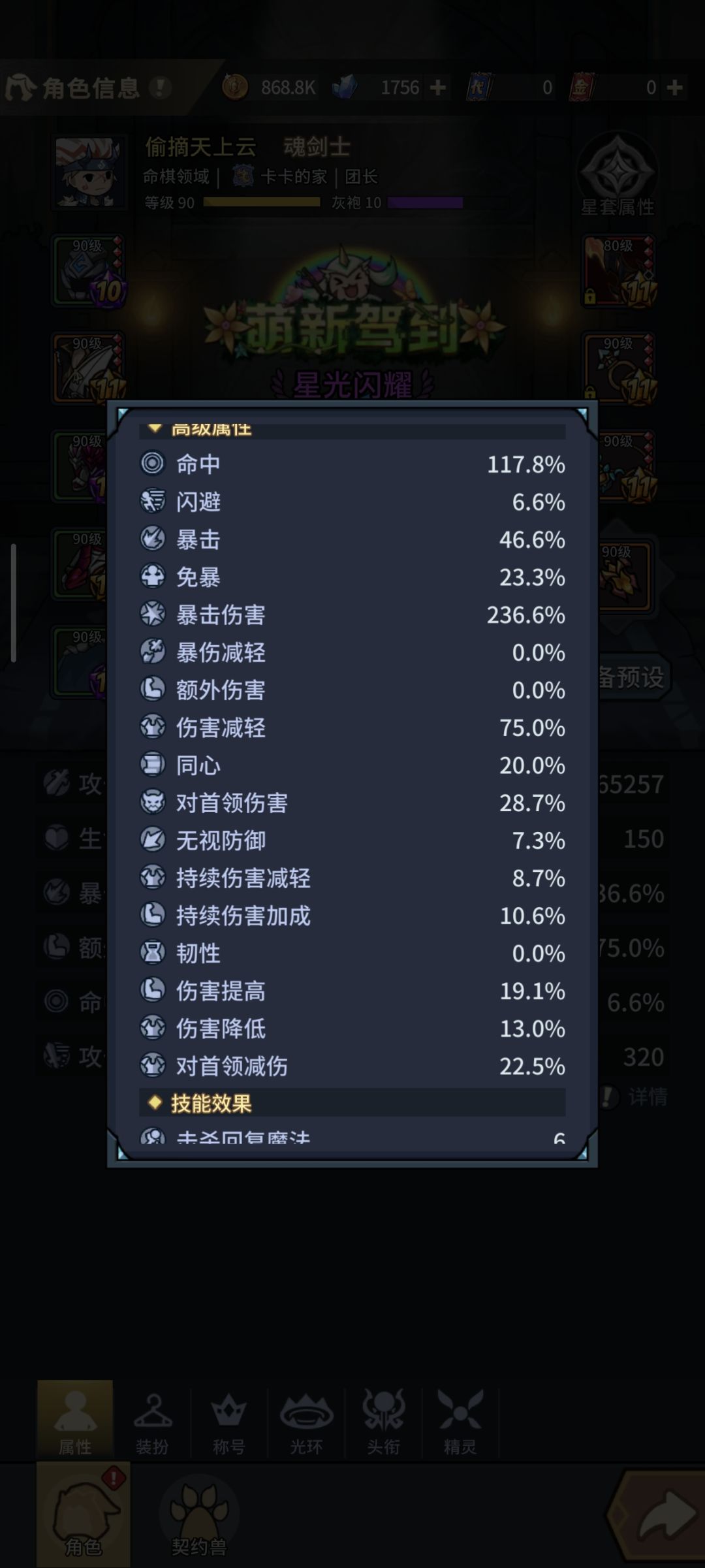 大佬们 炼狱酒桶卡一个星期,怎么过 3