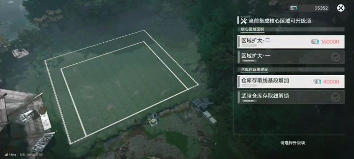 武陵分基地2低容电池,区域1存取线1可用截图
