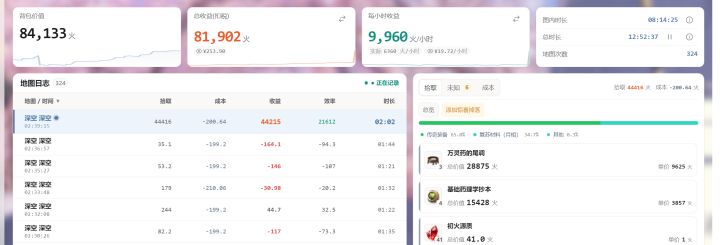 明月截图