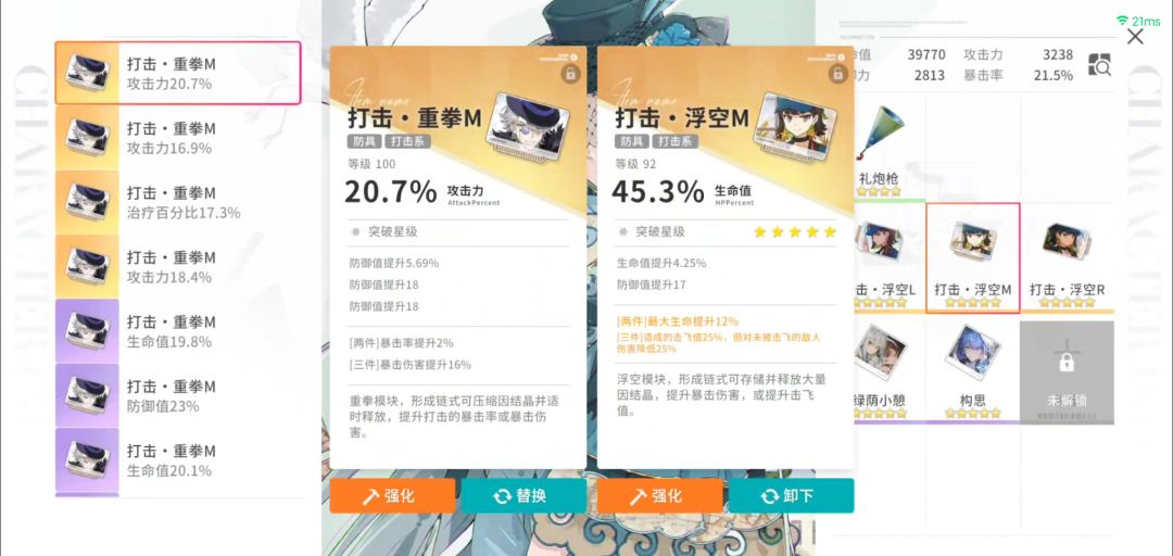 我好像开发出了人机珂的新玩法 5