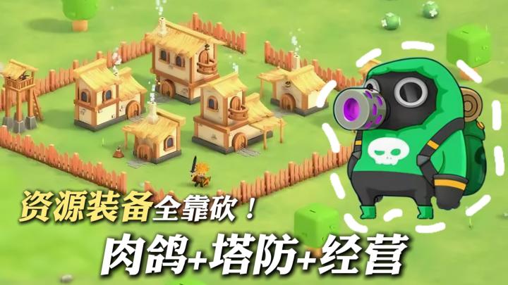 无额外内购!从零开始的文明发展之旅!策略+肉鸽+塔防+经营!截图