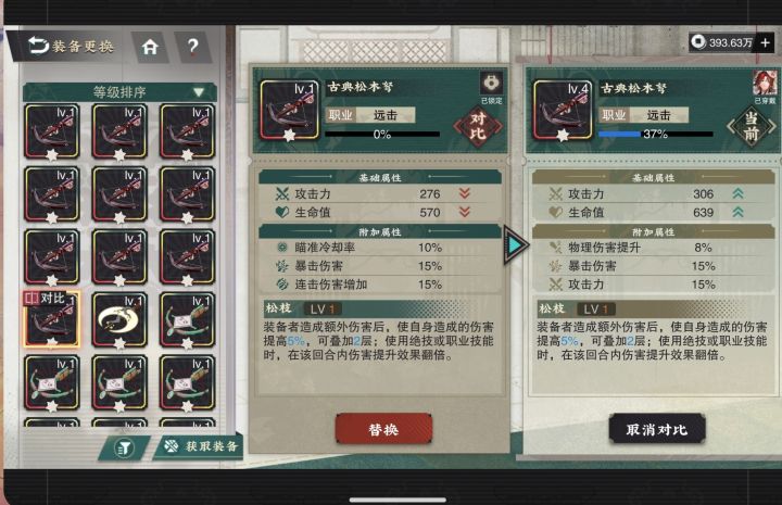 求教求教截图