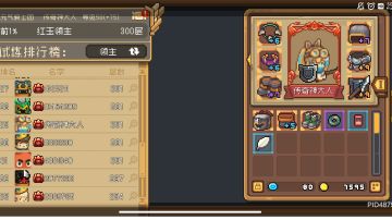 人人皆可三百层，小骑士套飞盾领主推荐