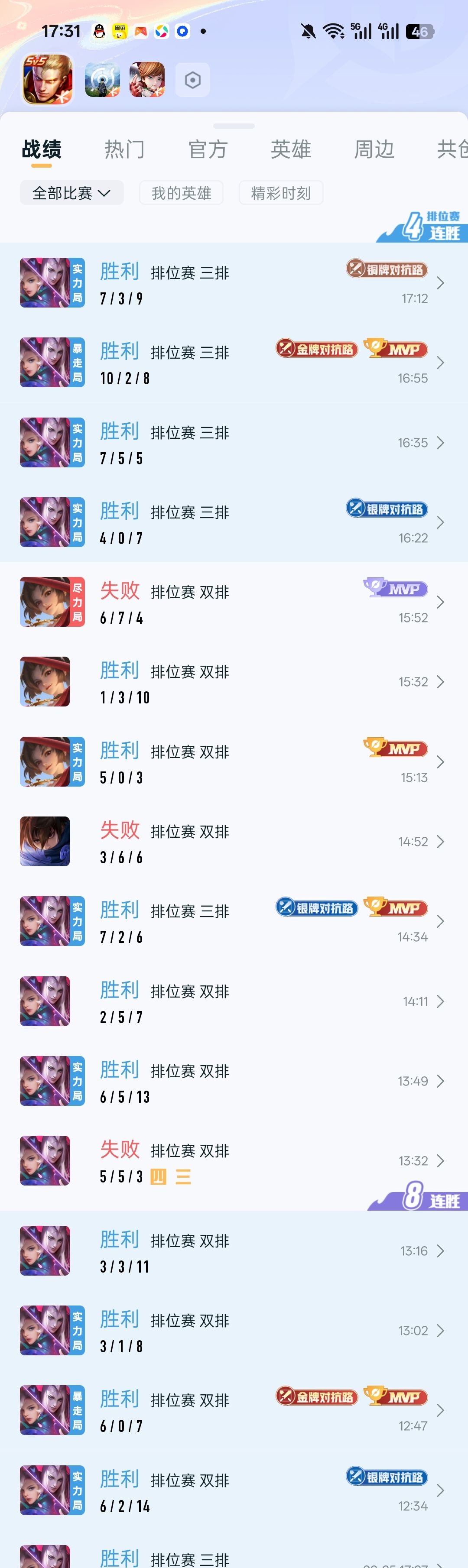 马上王者了 2