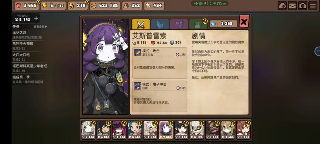 6a战力过王城 3